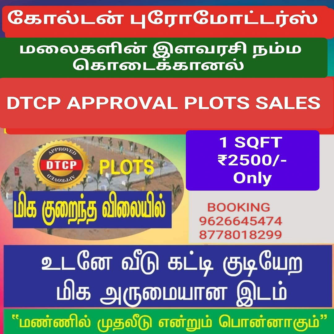 Hosur property